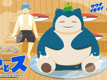 可愛いカビゴン柄のサウナハットが当たるかも?『ポケモンスリープ』×「サウナイキタイ」が“温活”と“睡眠”の関係を探る「サとス」プロジェクトを開始 画像