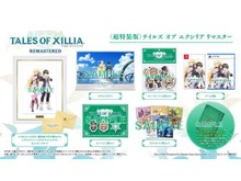 いのまたむつみ先生・藤島康介先生描きおろしイラスト!『テイルズ オブ エクシリア リマスター』豪華アイテムが同梱するパッケージ版が予約受付開始 画像