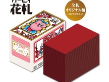 『星のカービィ』48枚すべてオリジナル柄の花札が予約受付中!コックカワサキやマホロアなどさまざまなキャラクターが勢揃い 画像