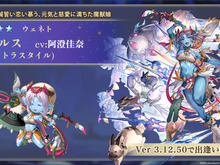 『アナザーエデン』外伝「螺旋の記憶と原初の旋律」が8月21日配信!魔獣娘ミュルス(CV:阿澄佳奈)が新登場ーリアルイベント情報も 画像