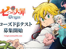 新作オープンワールドRPG『七つの大罪:Origin』がクローズドβテスト参加者を募集開始!同時公開の最新トレーラーでは主人公「メリオダス」がゲーム内容を紹介 画像