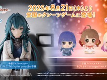 『学マス』“クール”なアイドル「月村手毬」プライズフィギュアが展開!ソロ曲衣装を着用した「秦谷美鈴」ら3名のちびぐるみも 画像