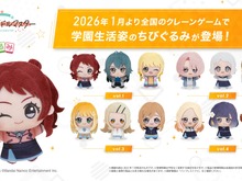 ”てまぬい”はちょっとクールに…?大人気『学マス』ちびぐるみ最新作が、“間違い探し”のようだと話題 画像