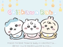 赤ちゃんになった「ちいかわベビー」グッズが9月5日発売!おまるで踏ん張るちいかわ、ミルクに「ハーッ」となるくりまんじゅうなど抜群の可愛さ 画像