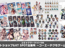 ライザの描き下ろしチアガールも!コミケにて販売された『アトリエ』シリーズと『Fate/Samurai Remnant』グッズがオンラインにて取り扱い中 画像