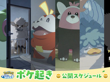 “あるある”すぎて可愛い!ポケモンが朝起こしに来る『ポケスリ』動画シリーズ「ポケ起き」が最終回―ラストはあのポケモン 画像