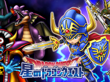 『星のドラゴンクエスト』がサービス終了へ…制作・開発環境が複雑化、「10周年を節目として全ての物語を描き切ろう」と判断 画像
