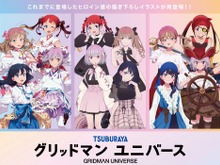 さまざまな格好をした「宝多六花」たちに目移り!? 「グリッドマンユニバース」POP UP SHOP開催中 画像