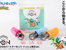 『ポケモン』ジョウトやホウエンなどの“御三家”が勢揃い!好きな名前を入れて作れるはんこセットが、プレゼントにもぴったり 画像