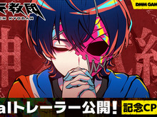 トゥーキョーゲームス新作ADV『終天教団』Finalトレーラーが公開!ホロライブ・兎田ぺこら、鷹嶺ルイによる実況生配信も決定 画像