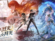 『鳴潮』Ver2.6「穿つ烈光、迎ふ月光」配信!「オーガスタ」実装&ソアーモジュールが今州とブラックショアでも使用可能に 画像