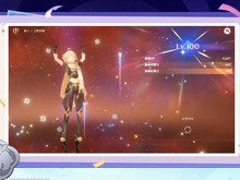 『原神』5周年でキャラクターの“レベル上限”が引き上げ!新アイテム「無主の星屑」により、最大Lv.100まで強化可能に 画像