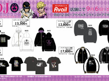 アベイルの「ジョジョ 5部」新グッズが素敵!ジョルノやブチャラティのアパレルをはじめ、ミニタオルやチャームなど幅広いラインナップ 画像