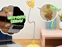 「ちいかわ」うさぎの“目が光る”!USBスタンドライトとしてプライズ展開 画像