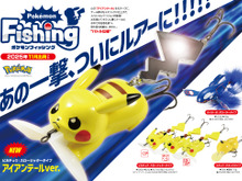 「ポケモン」わざ“アイアンテール”を繰り出す「ピカチュウ」がルアーに!しっぽのメタリックパーツが魚を強烈に誘う“バトル仕様” 画像