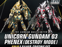 ゴールド/シルバーメッキ仕様が眩しすぎる!ガンプラ「HG フェネクス」の“2機セット商品”がいよいよ発売 画像