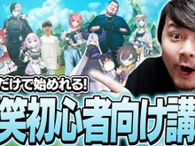 k4sen、YouTube登録者100万人を突破!『LoL』ブームの火付け役、粛々と種を蒔き、水をやり、収穫し、リーグまで主催 画像