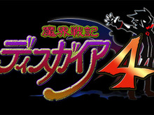 史上最凶のSRPG、ついに最新作が登場『魔界戦記ディスガイア4』2011年2月24日発売 画像