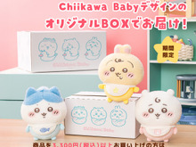 赤ちゃんになった「ちいかわ」が可愛い!食品やカレンダーなど新商品が9月5日11時より、ちいかわマーケットにてオリジナルBOXでお届け 画像