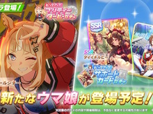 『ウマ娘』新たに「エスポワールシチー」実装!常にツンツンしている反抗期全開のギャルウマ娘 画像
