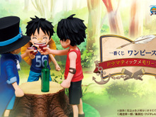 一番くじ「ワンピース ドラマティックメモリーズ」発表!一部ラインナップが公開―誓い合う「エース&サボ&ルフィ」など名シーンが蘇る 画像