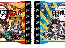 劇場版「鬼滅の刃」無限城編 第一章 猗窩座再来がテーマ!「ビックリマンチョコ」コラボ第5弾には炭治郎や柱、上弦の鬼たちの描き起こし全24種封入 画像