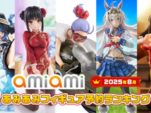 10年振りに登場した「ドラゴンボールZ」ブルマ、「ウマ娘 シングレ」オグリがランクイン!あみあみ8月フィギュア予約ランキング公開 画像