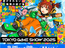 TGS 2025の情報はこちらから! 画像