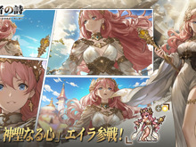 新英霊「エイラ」やチャイナドレスの新コスチュームも!『名もなき者の詩 懐かしきドット絵RPG』新イベント「雲霓の饗宴」発表 画像