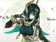 『原神』ナド・クライ新キャラ「ネフェル」の立ち絵公開!声優は水樹奈々さん、様々な依頼をこなす「秘聞の館」の女主人 画像