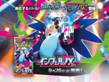 『ポケカ』新パック「インフェルノX」より10枚の新カード公開!“反撃”に注意の「メガヘラクロスex」や「ムウマージex」など 画像