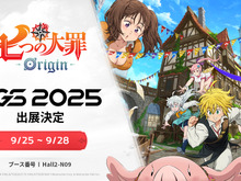 『七つの大罪:Origin』TGS2025のステージイベントが豪華!野田クリスタル、k4senなどが出演へ 画像