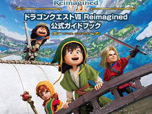 『ドラゴンクエストVII Reimagined』公式ガイドブック発売決定！堀井雄二氏ら開発者インタビューも収録 画像