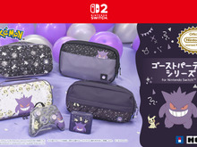 『ポケモン』ゲンガーとミミッキュの楽しいパーティーデザイン！スイッチ2対応コントローラーやアクセサリーなど全6商品が予約受付開始 画像