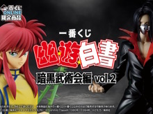 「幽☆遊☆白書」新作一番くじの全ラインナップ公開！蔵馬や飛影、ラストワン賞には「戸愚呂兄弟フィギュア」も 画像
