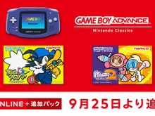 『風のクロノア ～夢見る帝国～』『ミスタードリラー2』が「ゲームボーイアドバンス Nintendo Classics」で9月25日から配信スタート！かつての名作が令和に復活 画像