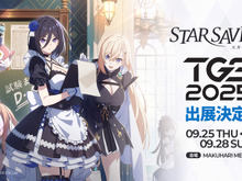 新作アニメ調RPG『スターセイヴァー』、TGS2025で日本語版試遊を出展―コスプレイヤーのステージや限定グッズがあたる抽選会も開催 画像