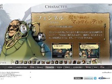 『ラジアントヒストリア』正伝・異伝の第二章が公開 画像