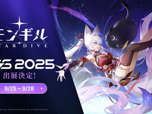 TGS2025は、ネットマーブル新作『モンギル』がアツい！試遊に声優/ストリーマー出演イベント、コスプレコンパニオンのお出迎えまで目白押し 画像