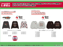 「仮面ライダーゼッツ」なりきりキッズアパレルも!歴代ライダーデザインのメンズトレーナーなどが、しまむらにて9月23日発売 画像