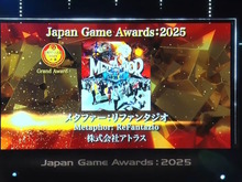 「日本ゲーム大賞2025」大賞は『メタファー:リファンタジオ』!優秀賞全11タイトル含む、受賞作品ひとまとめ 画像