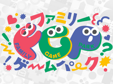 「TGS2025」親子で楽しめる無料入場エリア「ファミリーゲームパーク」詳細公開!人気タイトルの試遊やゲーム制作体験、ノベルティ配布も 画像