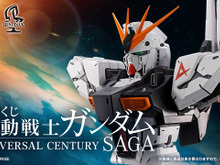 「機動戦士ガンダム」宇宙世紀に注目した新作一番くじ発表!νガンダムやサザビーが胸像フィギュア化、ファンネルもしっかり再現 画像