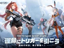 新作ヒーローバトロワ『運命のトリガー』がTGS2025に出展!獅白ぼたん、アキロゼなど人気配信者が参戦するエキシビションマッチも開催 画像