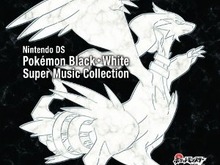 4枚組173曲を収録「ポケモンブラック・ホワイト スーパーミュージックコレクション」10月20日発売 画像