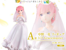 「五等分の花嫁」新作一番くじの全ラインナップ公開!五つ子がウェディングドレス姿で立体化、それぞれの「ときめき顔」にも注目 画像