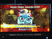 「日本ゲーム大賞2025」に堀井雄二、辻本良三、桜井政博など名だたるゲームクリエイターが集結―ハラミちゃんによる『メタファー:リファンタジオ』の生演奏も素敵すぎた【現地レポート】 画像