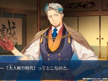『FGO』新イベ「ぐだぐだ新選組・ジ・エンド」9月24日20時に開幕! 血風すさぶ京洛に訪れる「大人斬り時代」 画像