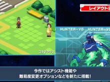 『流星のロックマン パーフェクトコレクション』アシスト機能や難易度変更オプションの搭載も紹介する新トレイラー公開【TGS2025 カプコンオンラインプログラム】 画像