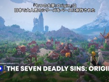 基本無料オンラインオープンワールドRPG『七つの大罪:Origin』PS5で2026年1月28日リリース!【State of Play】 画像